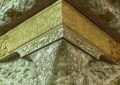 آبکاری طلای ضریح امیرالمؤمنین؛ بافناوری بومی دانشگاه جامع امام حسین(ع) آبکاری طلای ضریح امیرالمؤمنین؛ بافناوری بومی دانشگاه جامع امام حسین(ع)
