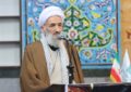 آیت الله لائینی:اقدامات عملی و مشوقهای پایدار راهکار افزایش جمعیت است آیت الله لائینی:اقدامات عملی و مشوقهای پایدار راهکار افزایش جمعیت است