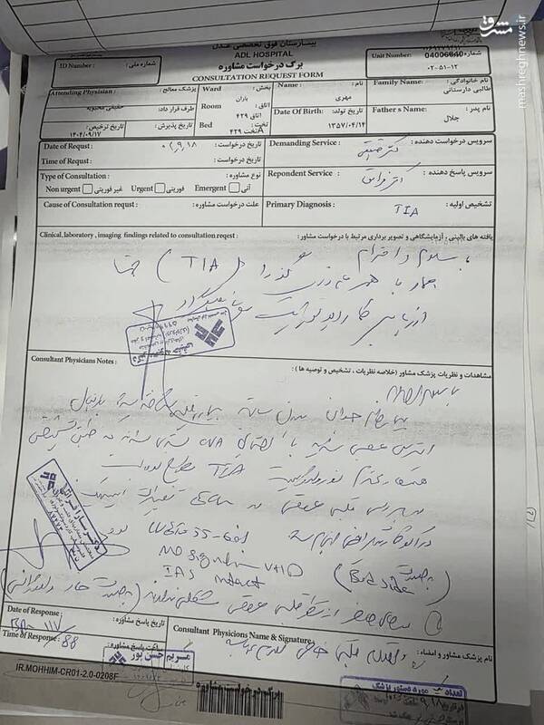 اسناد پزشکی که نزدیکان طالبی دارستانی منتشر کردند اطلاعیه قوه قضاییه را تائید کرد/ طالبی دارستانی سکته نکرده است/ هیچ مورد خاص پزشکی در تصاویر منتشر شده مشاهده نمیشود +اسناد اسناد پزشکی که نزدیکان طالبی دارستانی منتشر کردند اطلاعیه قوه قضاییه را تائید کرد/ طالبی دارستانی سکته نکرده است/ هیچ مورد خاص پزشکی در تصاویر منتشر شده مشاهده نمیشود +اسناد