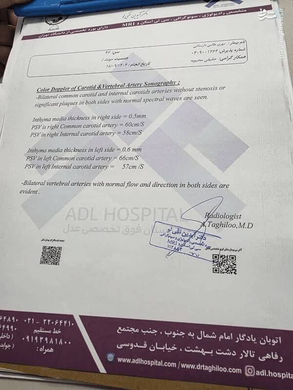 اسناد پزشکی که نزدیکان طالبی دارستانی منتشر کردند اطلاعیه قوه قضاییه را تائید کرد/ طالبی دارستانی سکته نکرده است/ هیچ مورد خاص پزشکی در تصاویر منتشر شده مشاهده نمیشود +اسناد اسناد پزشکی که نزدیکان طالبی دارستانی منتشر کردند اطلاعیه قوه قضاییه را تائید کرد/ طالبی دارستانی سکته نکرده است/ هیچ مورد خاص پزشکی در تصاویر منتشر شده مشاهده نمیشود +اسناد