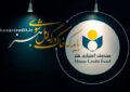 اعضای جدید هیئتمدیره صندوق اعتباری هنر معرفی شدند اعضای جدید هیئتمدیره صندوق اعتباری هنر معرفی شدند