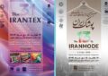ایرانتکس و ایرانمُد ۱۴۰۴؛ ویترین فناوریهای نوین صنعت نساجی و پوشاک ایرانتکس و ایرانمُد ۱۴۰۴؛ ویترین فناوریهای نوین صنعت نساجی و پوشاک
