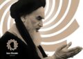 برگزاری آئین پایانی نخستین جایزه جهانی امام خمینی (ره) برگزاری آئین پایانی نخستین جایزه جهانی امام خمینی (ره)
