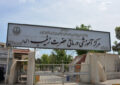 روایت بازسازی بیمارستان حضرت زینب شیراز؛ مرکزی با خاطرات هزاران تولد روایت بازسازی بیمارستان حضرت زینب شیراز؛ مرکزی با خاطرات هزاران تولد