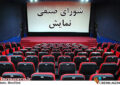 سامانه «رسا»؛ ارائه تصویری یکپارچه از وضعیت سینمای ایران سامانه «رسا»؛ ارائه تصویری یکپارچه از وضعیت سینمای ایران
