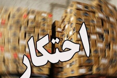 سهم 50درصدی برنج از 340 پرونده تعزیراتی احتکار کالاهای اساسی سهم 50درصدی برنج از 340 پرونده تعزیراتی احتکار کالاهای اساسی