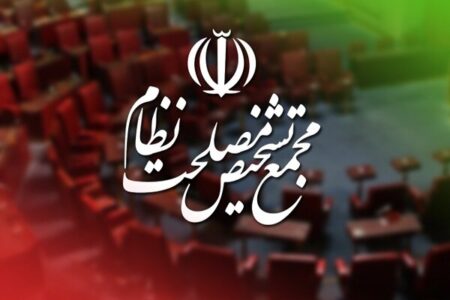 شفافیت حدود صلاحیت مراجع قانونگذار کشور الزامی است شفافیت حدود صلاحیت مراجع قانونگذار کشور الزامی است