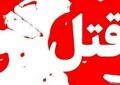 فوری/ خواننده مشهور به قتل رسید فوری/ خواننده مشهور به قتل رسید