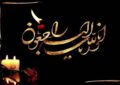 فوری/ شیدا شمس درگذشت فوری/ شیدا شمس درگذشت