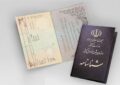 محبوبترین نامهای دخترانه در ایران اعلام شد محبوبترین نامهای دخترانه در ایران اعلام شد