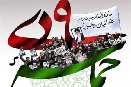 مراسم یومالله نهم دی در مدرسه فیضیه برگزار میشود مراسم یومالله نهم دی در مدرسه فیضیه برگزار میشود
