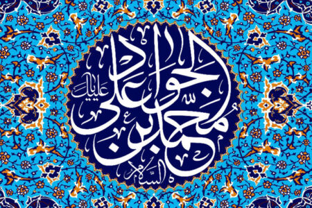 مناظرات امام جواد(ع) مرجعیت علمی اهلبیت (ع) را بازتعریف کرد مناظرات امام جواد(ع) مرجعیت علمی اهلبیت (ع) را بازتعریف کرد