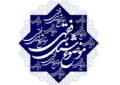نشست موضوعشناسی فقهی معرکه برگزار میشود نشست موضوعشناسی فقهی معرکه برگزار میشود