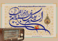 نغمه مهر مادرانه روی موج رادیو نغمه مهر مادرانه روی موج رادیو