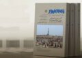 پرداختی نو به نابرابریهای محیط زیستی در شماره جدید نامه جمهور پرداختی نو به نابرابریهای محیط زیستی در شماره جدید نامه جمهور