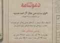 پردهبرداری از اسرار زندگی و مرگ جلال آلاحمد پردهبرداری از اسرار زندگی و مرگ جلال آلاحمد
