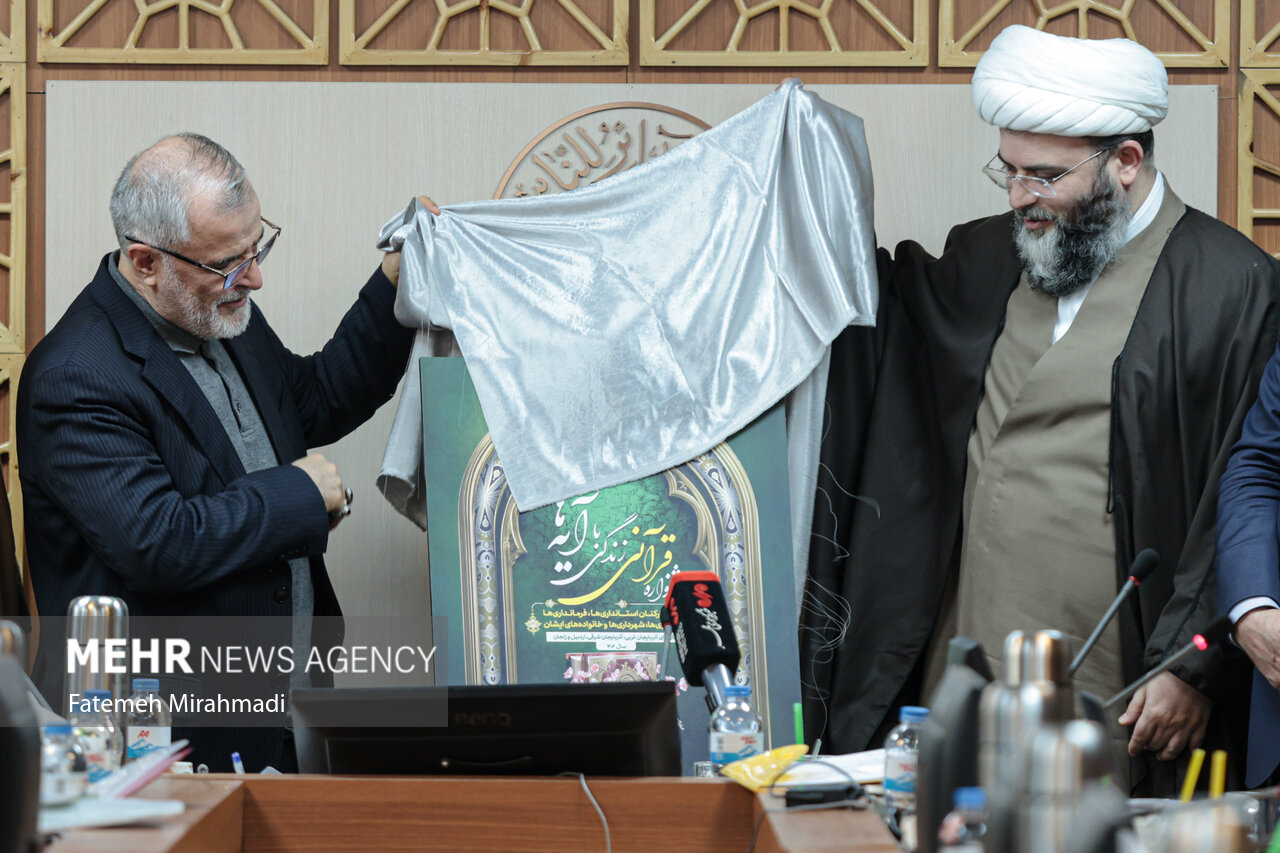 پوستر نخستین جشنواره قرآنی زندگی با آیهها رونمایی شد پوستر نخستین جشنواره قرآنی زندگی با آیهها رونمایی شد