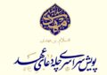 پویش ملی «چله دعای عهد» همزمان در سراسر کشور آغاز شد پویش ملی «چله دعای عهد» همزمان در سراسر کشور آغاز شد