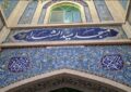آغاز فعالیت سامانه «مسجد من» برای ثبت فعالیت مساجد فعال در اعتکاف آغاز فعالیت سامانه «مسجد من» برای ثبت فعالیت مساجد فعال در اعتکاف