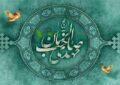 اعلام فراخوان ارسال آثار به پنجمین اجلاس مهدویت و انقلاب اسلامی اعلام فراخوان ارسال آثار به پنجمین اجلاس مهدویت و انقلاب اسلامی