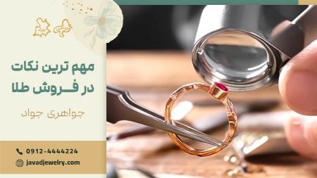 بهترین ساعت برای خرید و فروش طلا بهترین ساعت برای خرید و فروش طلا