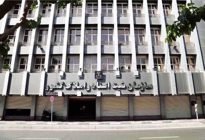 تدوین دو سند مهم در سازمان ثبت اسناد و املاک کشور تدوین دو سند مهم در سازمان ثبت اسناد و املاک کشور