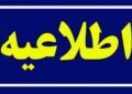 توضیح فرماندار چالوس درباره قطع گاز، تلفن و اینترنت توضیح فرماندار چالوس درباره قطع گاز، تلفن و اینترنت