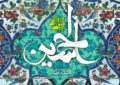 جشن میلاد سرداران کربلا در امامزاده صالح فرحزاد جشن میلاد سرداران کربلا در امامزاده صالح فرحزاد