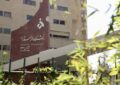 دانشگاه الزهرا بیانیه داد دانشگاه الزهرا بیانیه داد