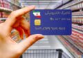 شارژ یارانه دی ماه کودکان ۲ برابر آذر ماه است شارژ یارانه دی ماه کودکان ۲ برابر آذر ماه است