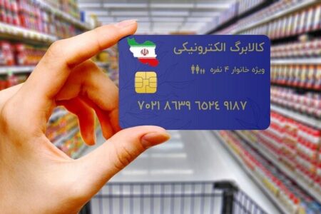 شارژ یارانه دی ماه کودکان ۲ برابر آذر ماه است شارژ یارانه دی ماه کودکان ۲ برابر آذر ماه است