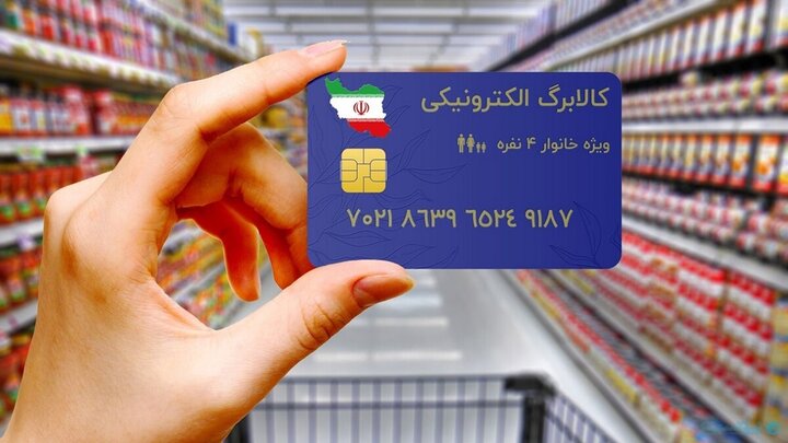 شارژ یارانه دی ماه کودکان ۲ برابر آذر ماه است شارژ یارانه دی ماه کودکان ۲ برابر آذر ماه است