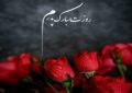 متن تبریک روز پدر ۱۴۰۴ / پیام عاشقانه تبریک روز مرد و پدر برای پیامک و استوری اینستاگرام متن تبریک روز پدر ۱۴۰۴ / پیام عاشقانه تبریک روز مرد و پدر برای پیامک و استوری اینستاگرام