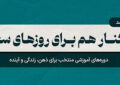 ارائه دورههای آموزشی مکتبخونه با ۱۰۰٪ تخفیف در طرح مسئولیت اجتماعی ارائه دورههای آموزشی مکتبخونه با ۱۰۰٪ تخفیف در طرح مسئولیت اجتماعی