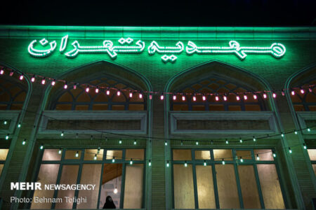 اعلام برنامههای مهدیه تهران در ماه مبارک رمضان اعلام برنامههای مهدیه تهران در ماه مبارک رمضان