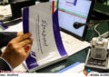 در «بودجه ۱۴۰۵» با پیش بینی «جدول شماره ۱۲» موضوع حمایت از برنامه های فرهنگی و تقویت بنیه فرهنگی کشور مورد توجه قرار گرفته است در «بودجه ۱۴۰۵» با پیش بینی «جدول شماره ۱۲» موضوع حمایت از برنامه های فرهنگی و تقویت بنیه فرهنگی کشور مورد توجه قرار گرفته است