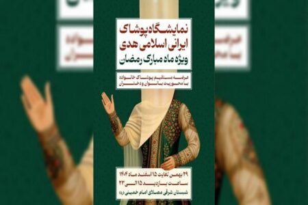 غرفه ویژه حجاج در هشتمین نمایشگاه هدی قرار دارد غرفه ویژه حجاج در هشتمین نمایشگاه هدی قرار دارد