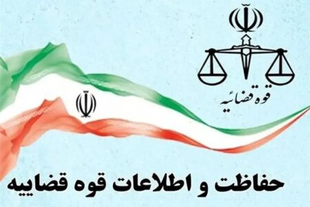 مرکز حفاظت قوه قضائیه در فضای مجازی حساب کاربری رسمی ندارد مرکز حفاظت قوه قضائیه در فضای مجازی حساب کاربری رسمی ندارد