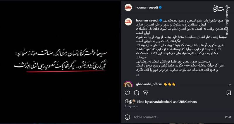 «هومن سیدی»؛ رتبه یک رانت حکومتی با ژست اپوزیسیون/ آیا با هلدینگ گلرنگ هم مانند ساعدی‌نیا برخورد می‌شود؟
