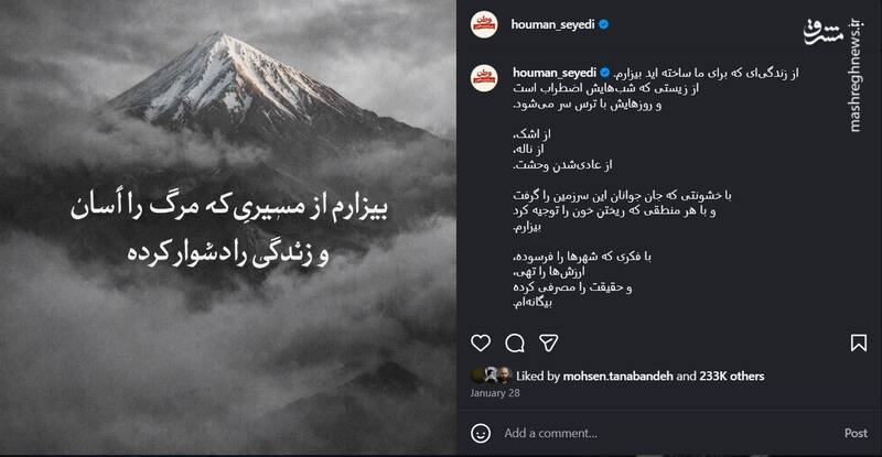 «هومن سیدی»؛ رتبه یک رانت حکومتی با ژست اپوزیسیون/ آیا با هلدینگ گلرنگ هم مانند ساعدینیا برخورد میشود؟ «هومن سیدی»؛ رتبه یک رانت حکومتی با ژست اپوزیسیون/ آیا با هلدینگ گلرنگ هم مانند ساعدینیا برخورد میشود؟