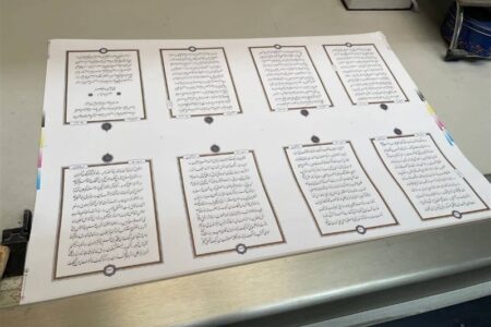 چاپ نخستین قرآن کریم به خط نستعلیق ایرانی در خراسان جنوبی چاپ نخستین قرآن کریم به خط نستعلیق ایرانی در خراسان جنوبی