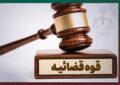 اموال دستاندرکاران شبکههای تروریستی ماهوارهای ضبط و توقیف شد اموال دستاندرکاران شبکههای تروریستی ماهوارهای ضبط و توقیف شد
