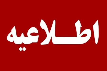 انهدام مهمات عملنکرده در منطقه حافظ در تبریز انهدام مهمات عملنکرده در منطقه حافظ در تبریز