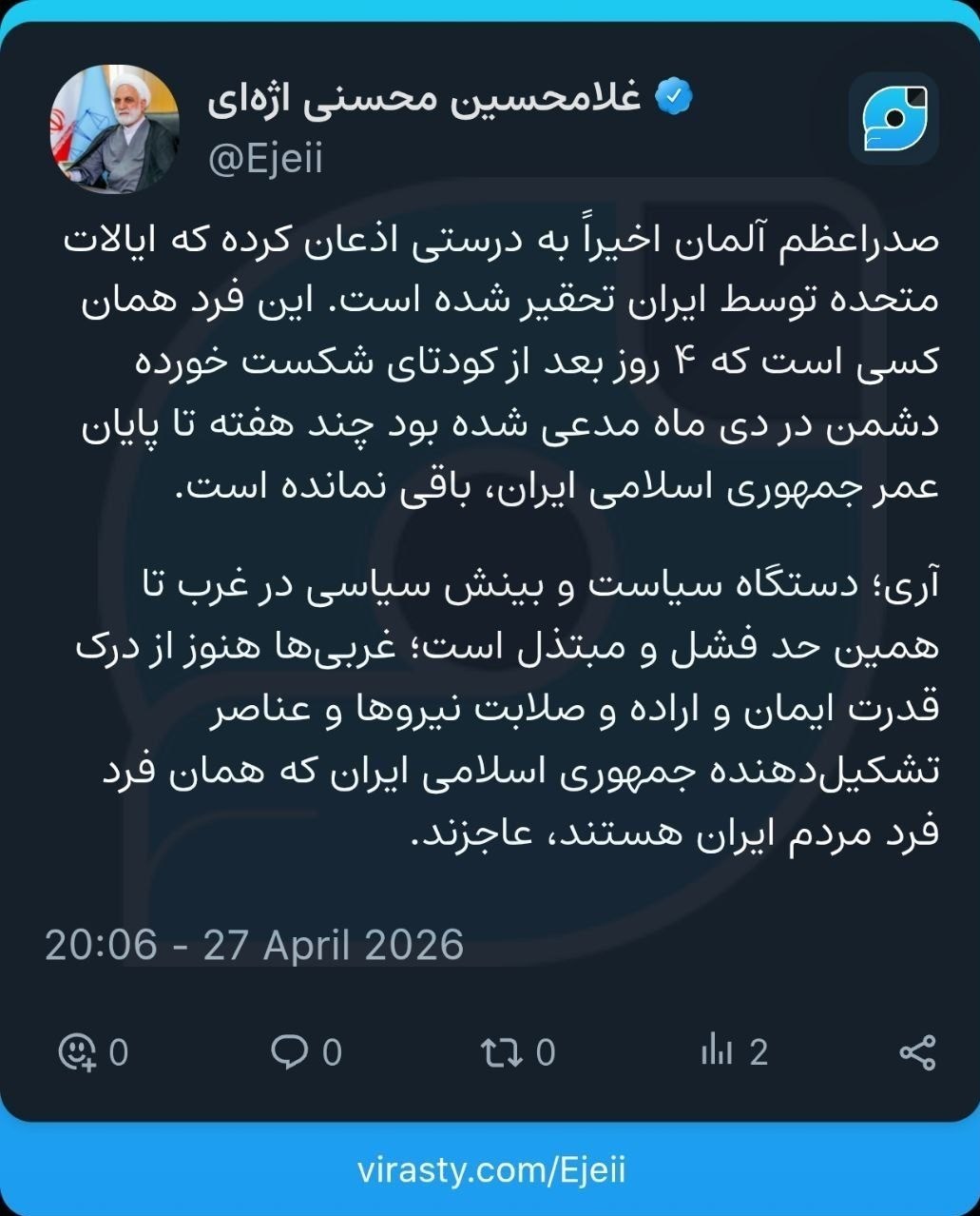 اژهای: دستگاه سیاست و بینش سیاسی در غرب فَشَل است حجت الاسلام و المسلمین غلامحسین محسنی اژهای , رئیس قوه قضائیه ,