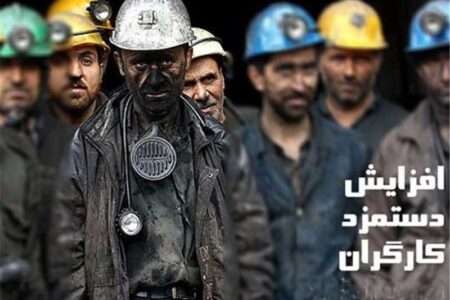 بخشنامه حداقل مزد سال 1405 کارگران ابلاغ شد بخشنامه حداقل مزد سال 1405 کارگران ابلاغ شد