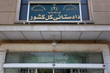 تأکید دادستانی کل کشور بر استیفای حقوق مادی و معنوی ملت ایران تأکید دادستانی کل کشور بر استیفای حقوق مادی و معنوی ملت ایران