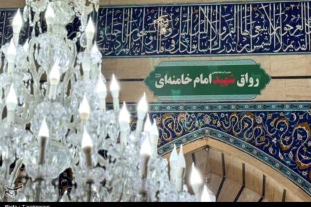 تغییر نام «رواق بالاسر» حرم حضرت معصومه(س) به نام «شهید امام خامنهای» تغییر نام «رواق بالاسر» حرم حضرت معصومه(س) به نام «شهید امام خامنهای»