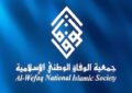 جمعیت الوفاق: خفقان سیاسی در بحرین شدیدتر شده است جمعیت الوفاق: خفقان سیاسی در بحرین شدیدتر شده است