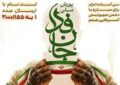 رئیس دیوان عالی کشور به پویش جانفدا پیوست رئیس دیوان عالی کشور به پویش جانفدا پیوست