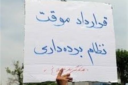 پایان استثمار واسطهها؛ جراحی بزرگ دولت در ساختار اشتغال کشور پایان استثمار واسطهها؛ جراحی بزرگ دولت در ساختار اشتغال کشور